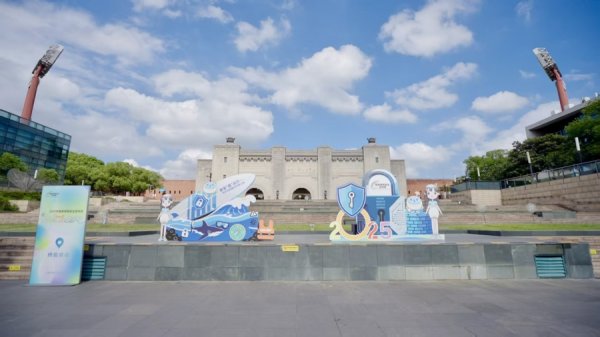 金铺子配资 杨浦区举办2025年国家网络安全宣传周“全民体验日”活动